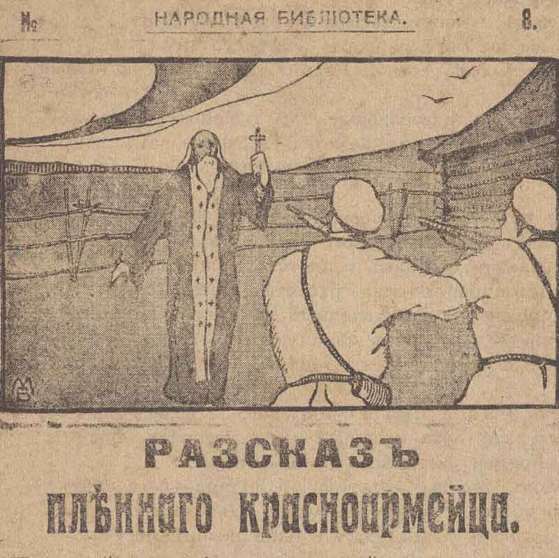 Two Russian soldiers aim rifles at a bearded priest holding a crucifix